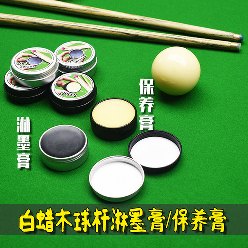 台球母球定位器执裁用品配件
