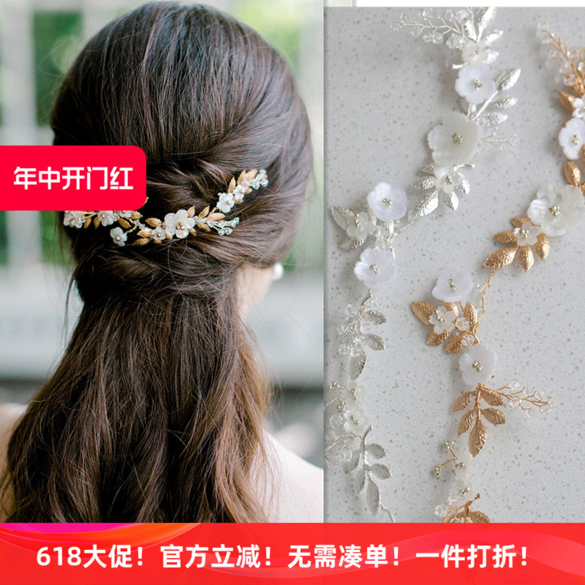 仿贝壳雕花短发绳新娘唯美浪漫花朵金叶发饰造型摄影头饰软皇冠