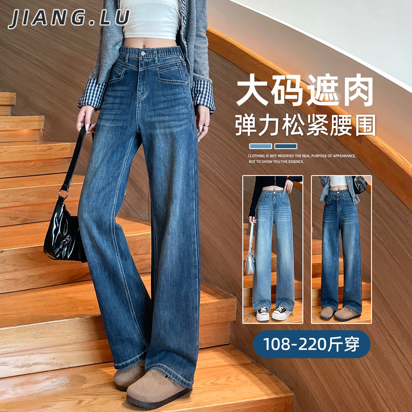 大码秋季复古高腰牛仔裤女胖MM显瘦直筒裤2026窄版慵懒风阔腿裤女