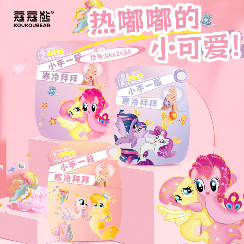 蔻蔻熊暖贴暖手宝穿戴式随手暖学生手握式暖宝宝自发热一次性暖贴,居家日用,保暖贴/热敷贴,淘宝优惠券,粉丝福利购,淘宝优惠卷