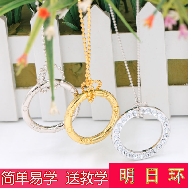 包邮明日环 铁圈项链铁环泡妞 喜结良缘大魔结 舞台 近景魔术道具