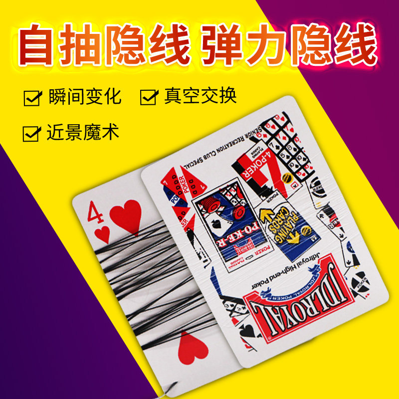 魔术道具 隐线 魔术道具绳 透明隐线  漂浮魔术 近景魔术辅助品