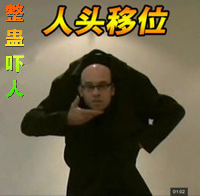 人头移位整人恐怖吓人恐怖魔术大型近景舞台道具魔术道具人体移位