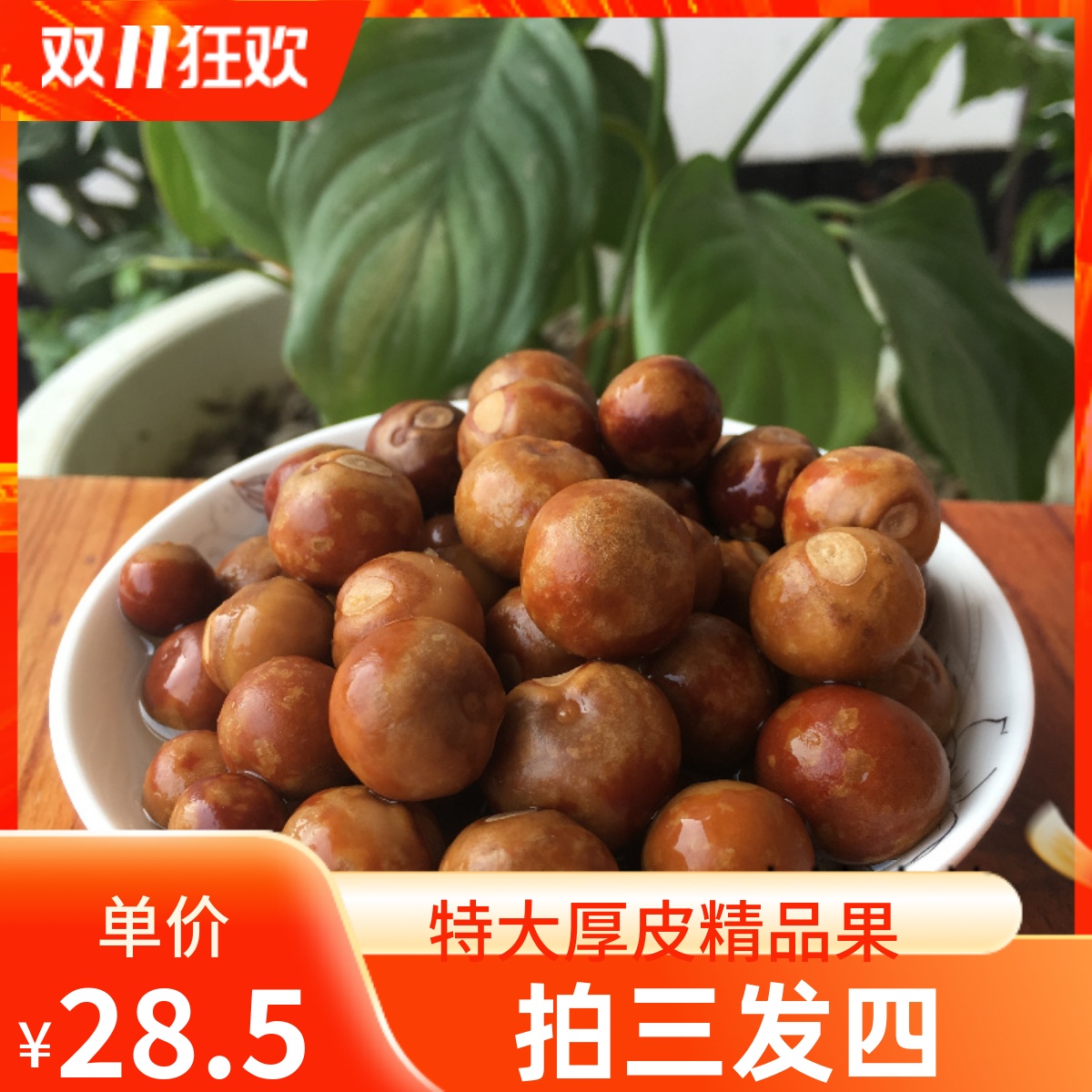 安徽六安寿县土特产鸡斗大粒芡实