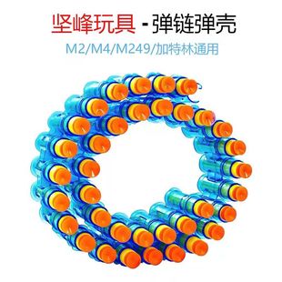加特林坚锋弹壳软弹枪软弹弹壳M2 M249大菠萝弹壳玩具软弹 M416