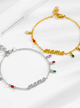 2025畅销手链礼物 mama字母可调节手链女款潮流前沿气质小众设计