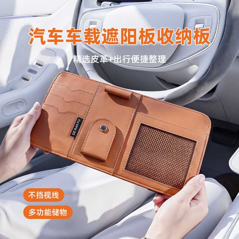 汽车车载cd包小车遮阳板放光盘的套收纳袋装碟片的包碟片夹创意