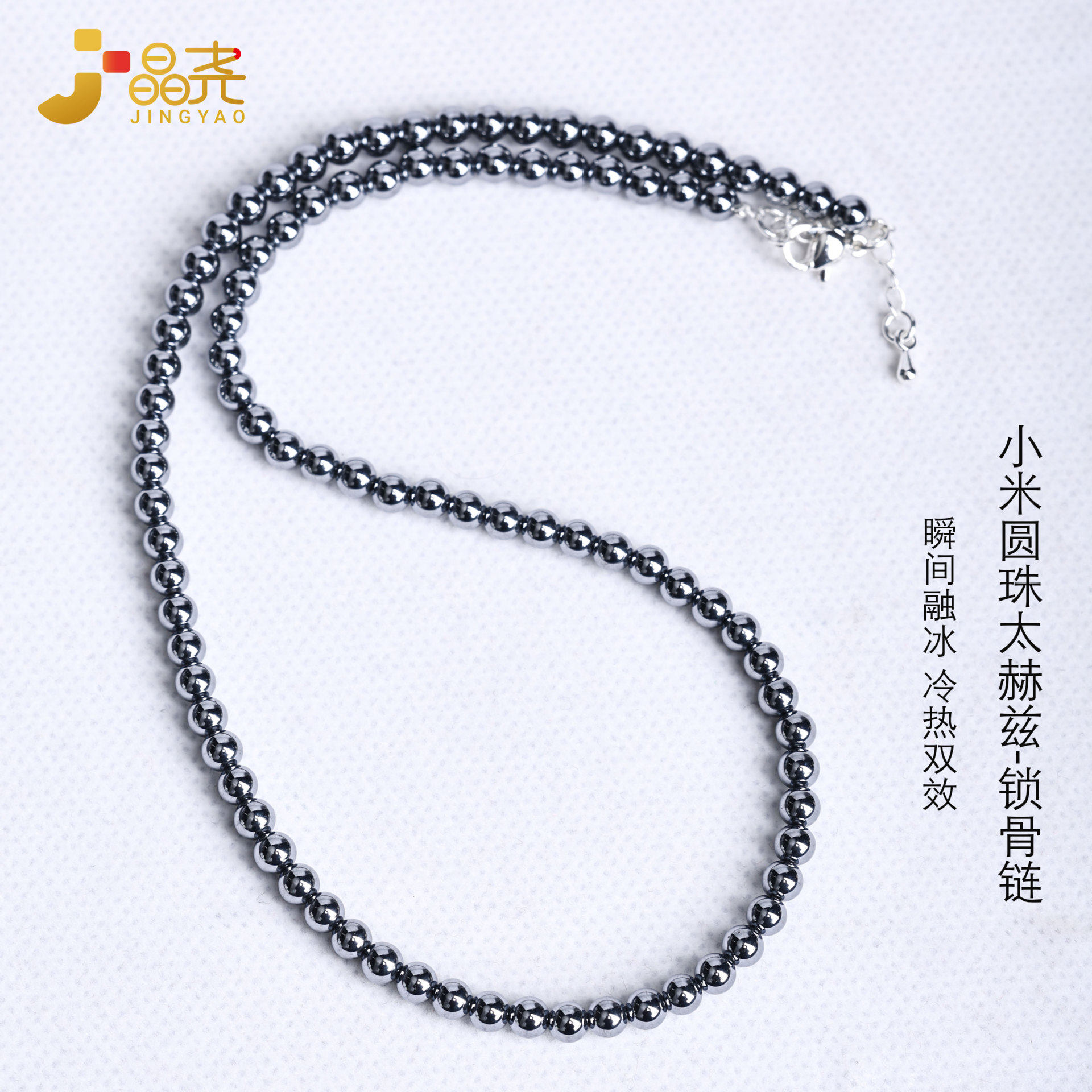晶尧太赫兹项链高纯6N多晶硅小米珠钛赫兹锁骨链保健融冰厂家直供