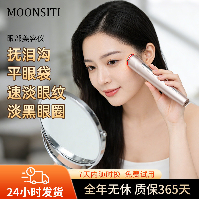 眼熨斗淡黑眼圈红光美眼仪眼袋振动按摩仪眼部美容仪