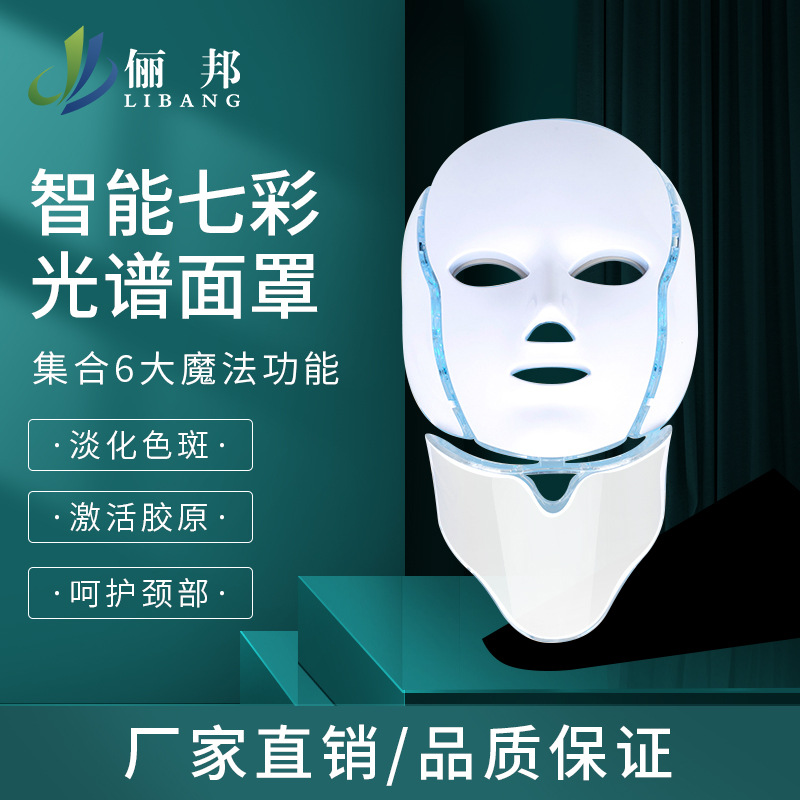 韩国led光子嫩肤仪面膜机仪彩光面罩家用红蓝祛痘光谱仪美容院
