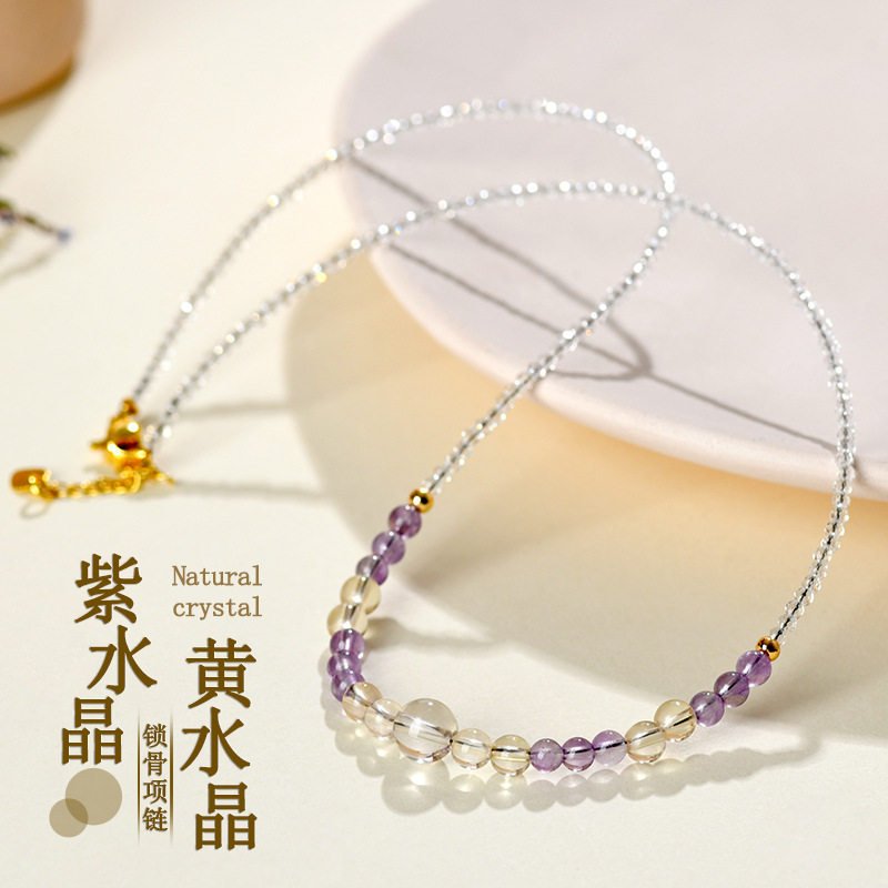 天然白水晶紫黄晶锁骨链时尚简约女士小巧网络热销新爆款项链