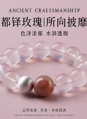 「都铎玫瑰」财富爱情天然水晶手串高端莫粉冰橘粉水晶手串礼物
