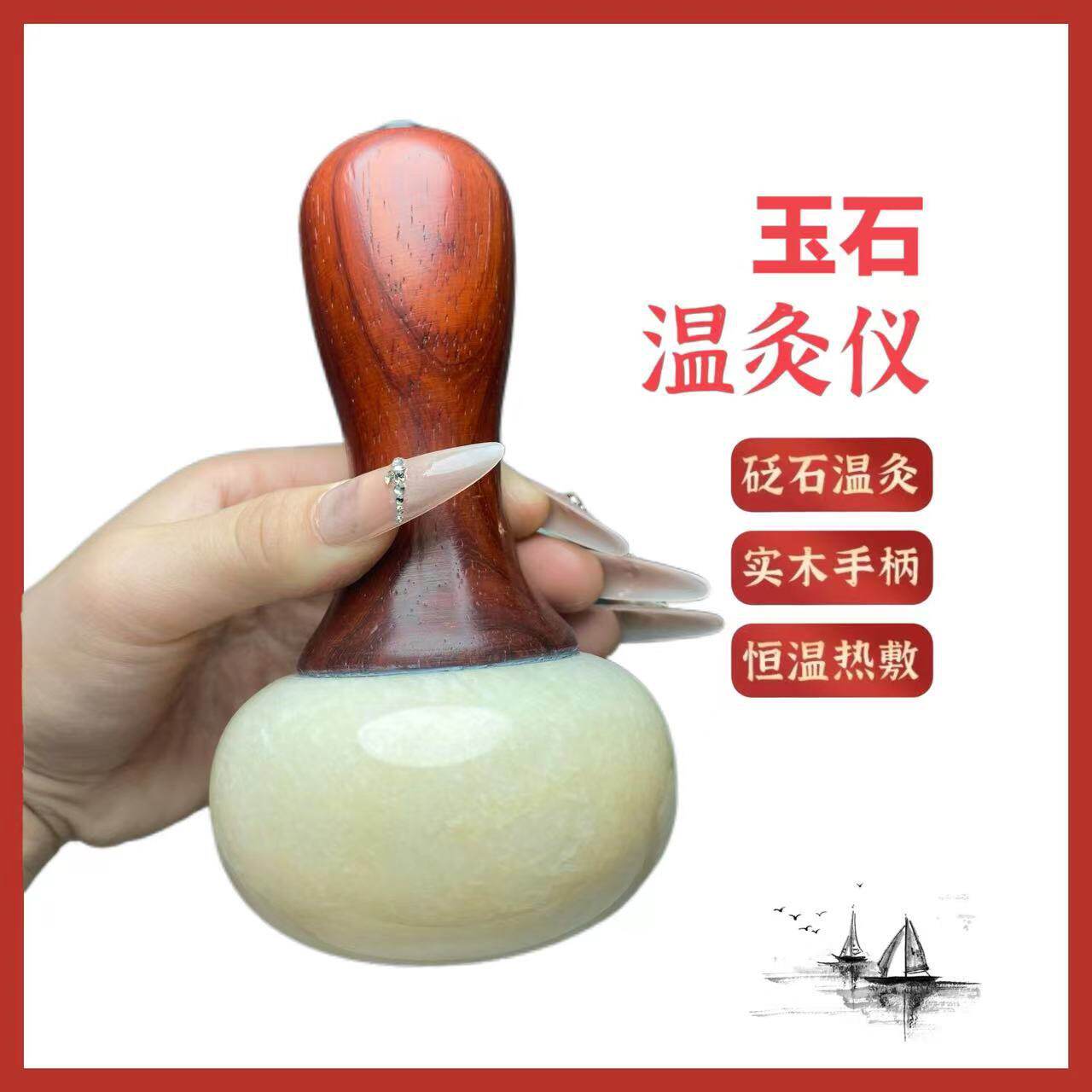家用加热砭石温灸仪热敷理疗艾灸仪器全身按摩养生器具可调温砭石
