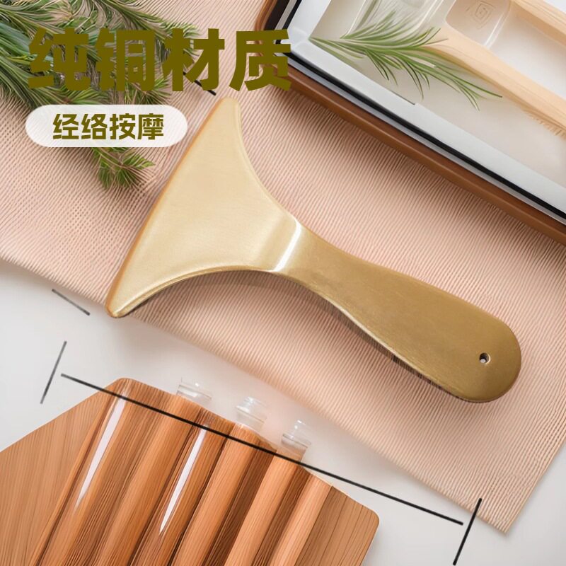 铜砭筋膜刀黄铜升阳铲刮痧板纯铜经络家用肩颈背部专用全身体通用