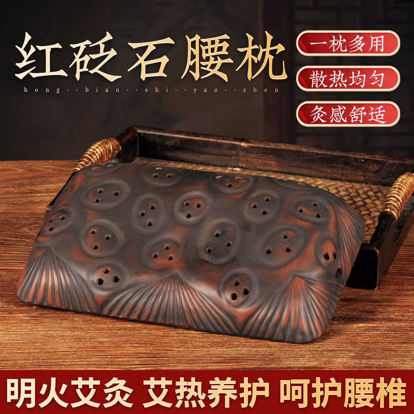 红砭石艾灸枕头腰椎枕艾灸热敷家用全身通用熏蒸仪器