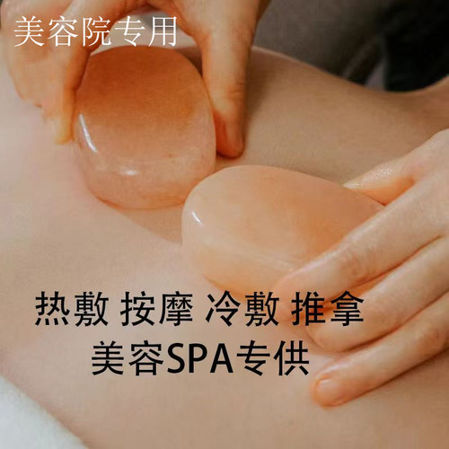 喜马拉雅盐砖 天然盐石SPA精油按摩盐皂冷热敷粉晶盐疗舒压放松解