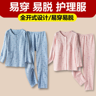 易穿脱病号服骨折理疗康复卧床中老年病人护理服方便穿脱