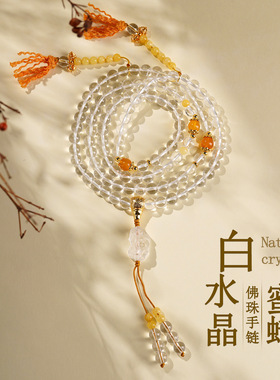 天然白水晶108颗佛珠手链貔貅新中式国潮寺院文创热销女手串
