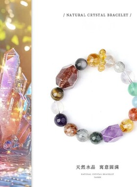 「全能多宝」天然水晶串珠多宝手串黑金超七虎眼石金发晶手链礼物