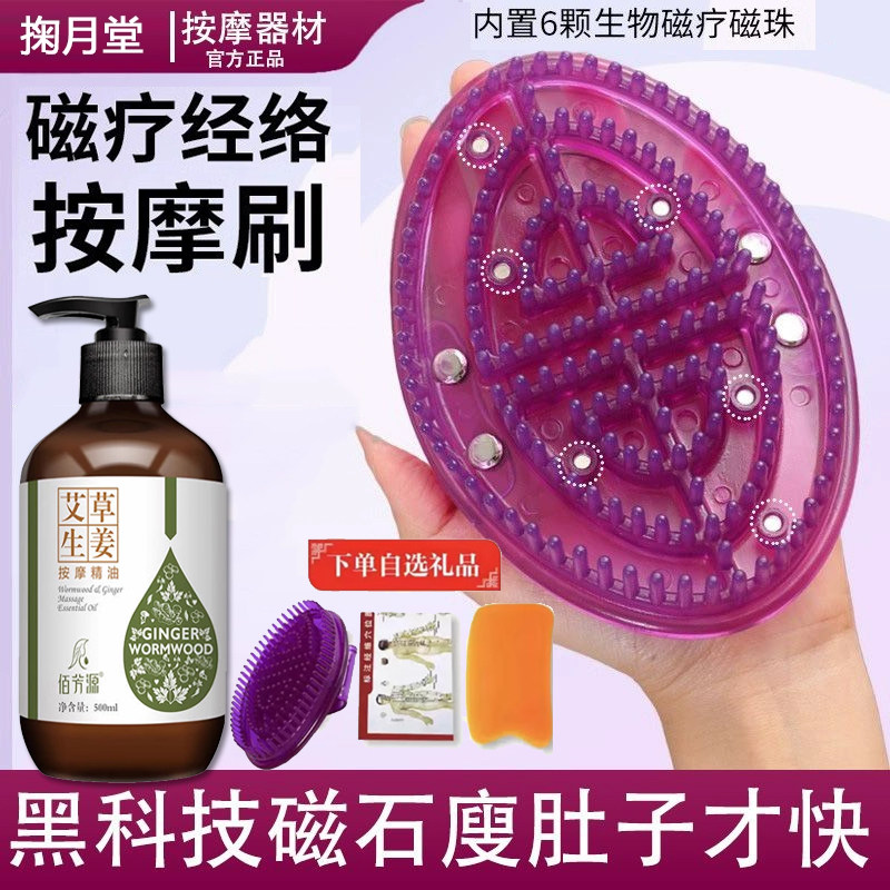 经络刷全身通用按摩软刷肚子揉腹部精油硅胶五行筋络带脉疏通神器