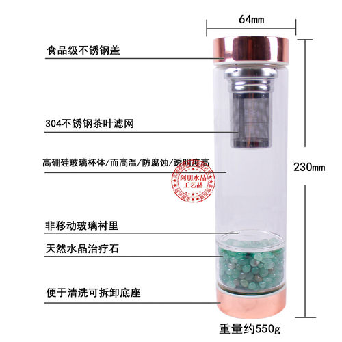 热销天然水晶碎石能量水杯玫瑰金茶漏水疗杯玻璃水杯可做logo
