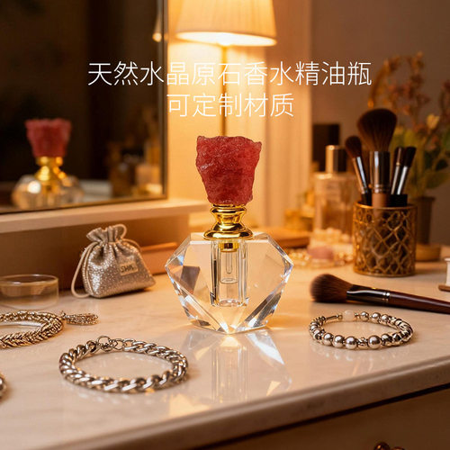 天然水晶香水瓶玻璃分装瓶高端轻奢风水晶原石精油瓶分装瓶密封瓶