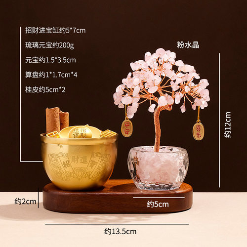 百福缸聚宝盆水晶树黄水晶碎石发财树家居玄关招财猫水晶树装饰品