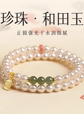 珍珠手链女款正圆强光施家双圈叠戴原创小众天然和田玉转运珠手串
