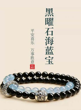 晶翼黑曜石海蓝宝手串女款补水天然水晶双圈手链转运珠招财礼物
