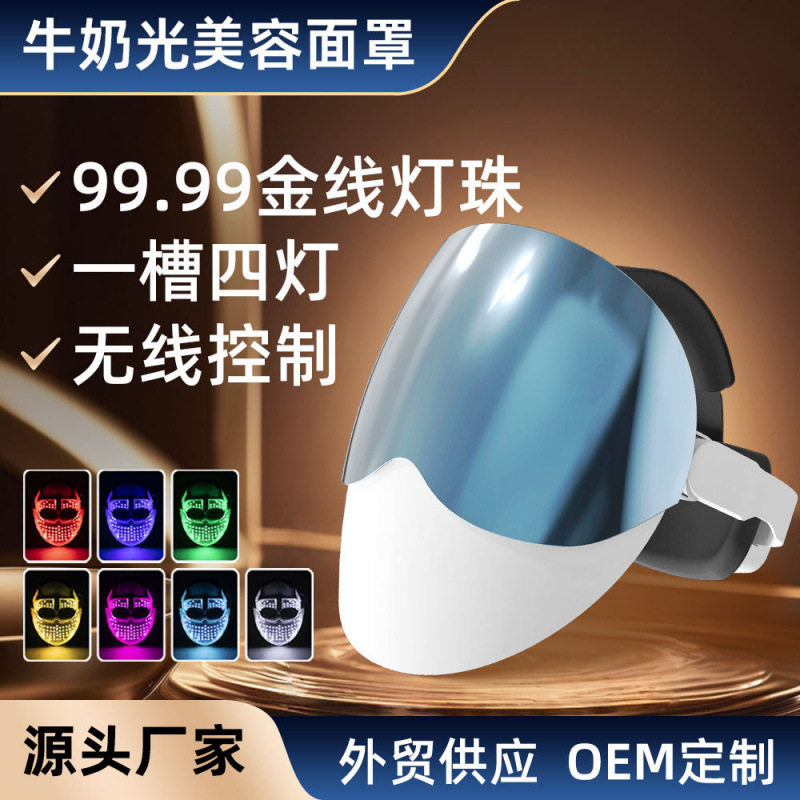 专供跨境美容院FDA510K新款七色光面罩美容仪脸部led硅胶面罩面膜