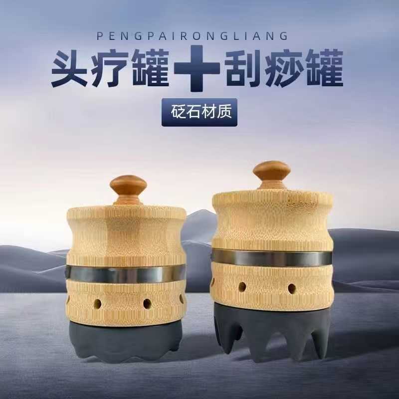 砭石头疗艾灸罐全身通用随身家用温灸仪走罐美容院按摩刮痧仪工具
