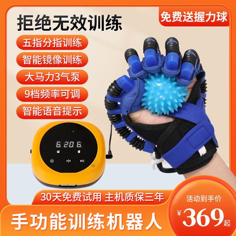 新款手套机器人康复训练跨境多功能老人中风偏瘫五指热敷,个人护理/保健/按摩器材,手部/手臂按摩器,淘宝优惠券,粉丝福利购,淘宝优惠卷