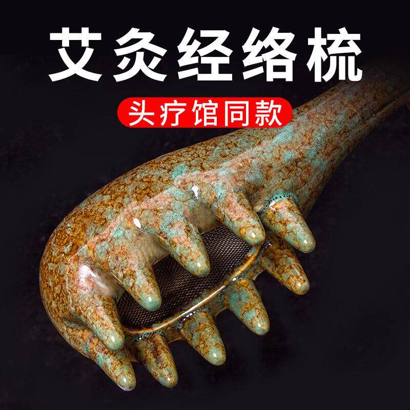 艾灸罐陶瓷头部头疗罐梳子艾灸器具家用刮痧一体罐随身灸家用盒柱