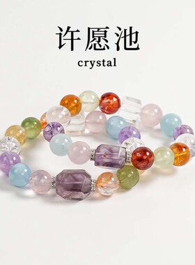 紫水晶原石多宝手链女紫黄白水晶海蓝宝葡萄石胶花水晶串珠手串