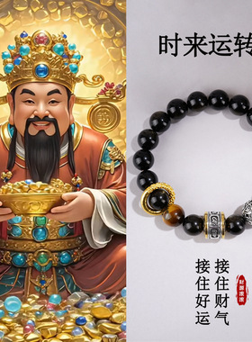 涵杰六字真言天然金曜石手链虎眼石文创黑神话国潮男女情侣款手串