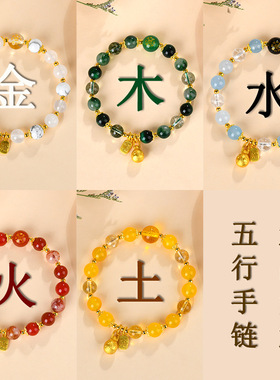 水晶多宝五行手链金木水火土吞金兽女士网络热销手串饰品定制