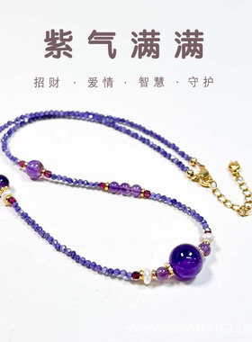 天然紫水晶10mm左右项链女款乌拉圭紫晶吊坠转运珠锁骨链颈链女款