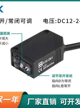 红外线感应光电开关漫反射传感器E3Z-D61D62D81T61LS61R61