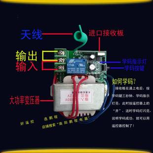 水泵无线遥控开关配件线路主板子控制器摇控器手柄顺鑫缘富农万象