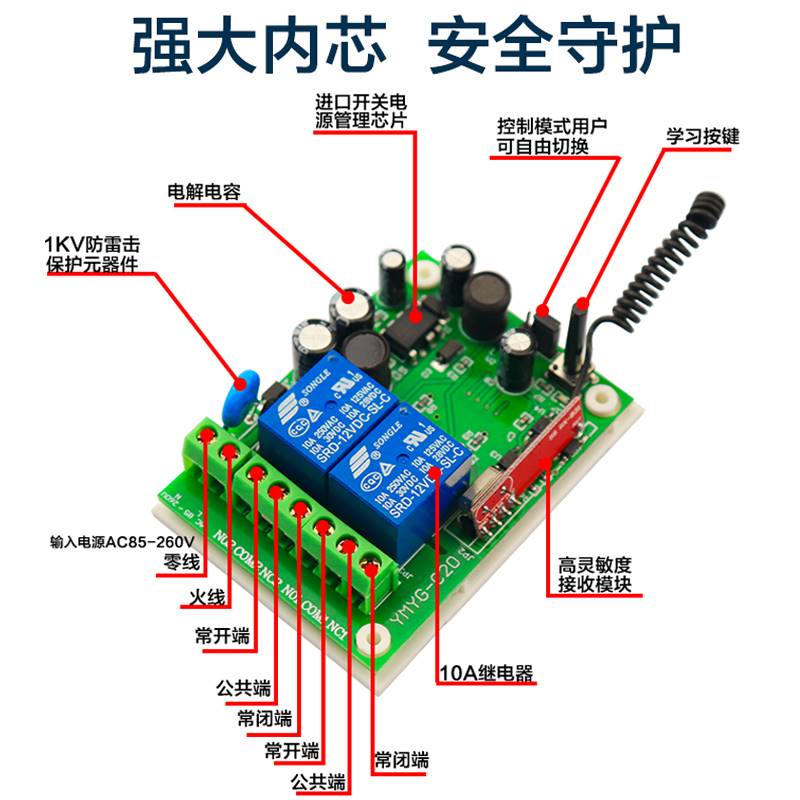 正反转电机马达远程控制模块220v两路无线遥控器开关无源输出点动