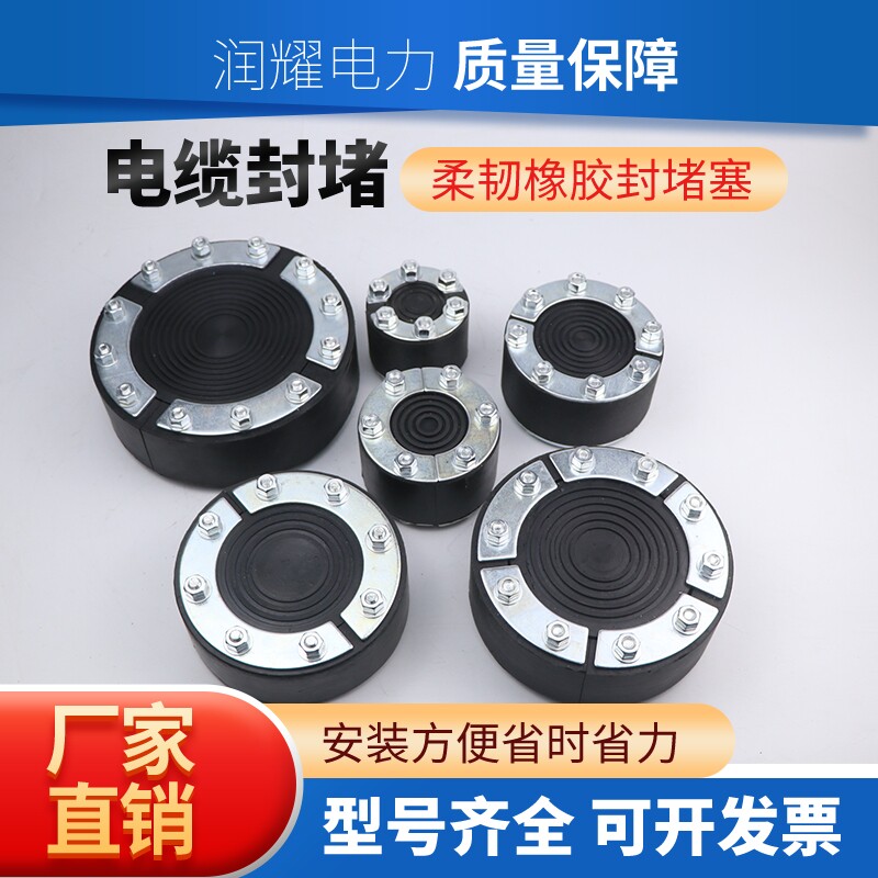电缆封堵器管道井橡胶柔性防水封堵电力配电室法兰DN150套管模块