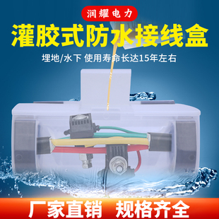 灌膠防水接線盒水下地埋電纜接頭盒分支對接灌膠盒密封注膠保護盒
