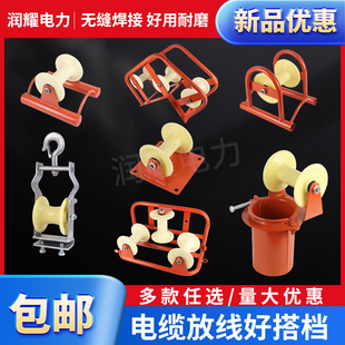 电力电缆放线滑轮转角直跑三联井口管口桥架平板坐挂尼龙地缆滑车