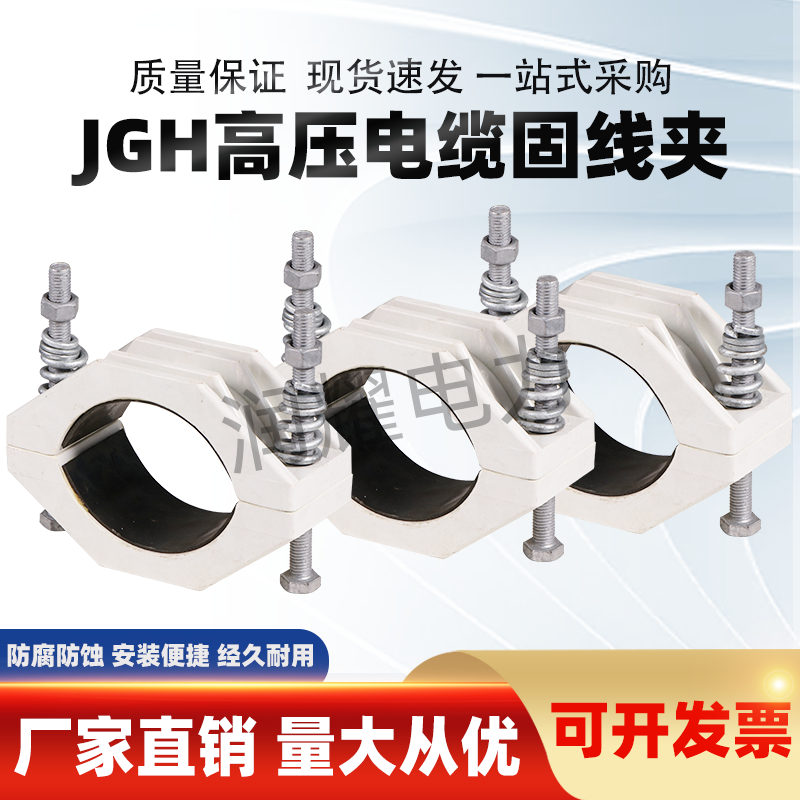 玻璃钢JGH夹具单芯电缆固定夹电缆卡线抱箍金具高压电缆固定线夹