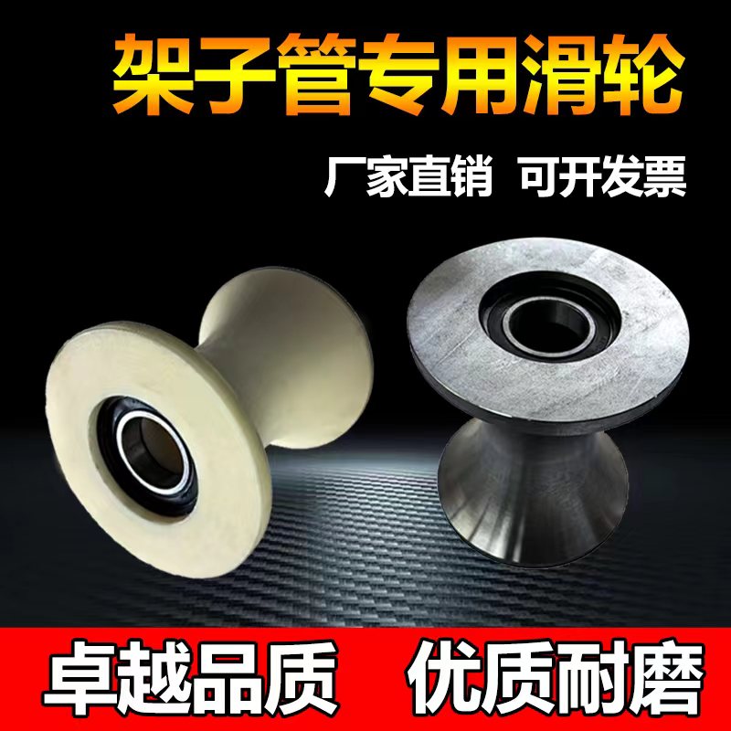 架子管滑轮电缆滑轮滑车铁管钢管尼龙放线轮滑车180*200架子管轮