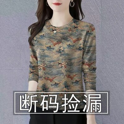 清仓捡漏~时髦圆领长袖打底衫女2026春秋新款遮肚子大花T恤上衣