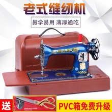 飞人牌缝纫机家用台式电动老式平车吃厚机头脚踏小型迷你手提衣车