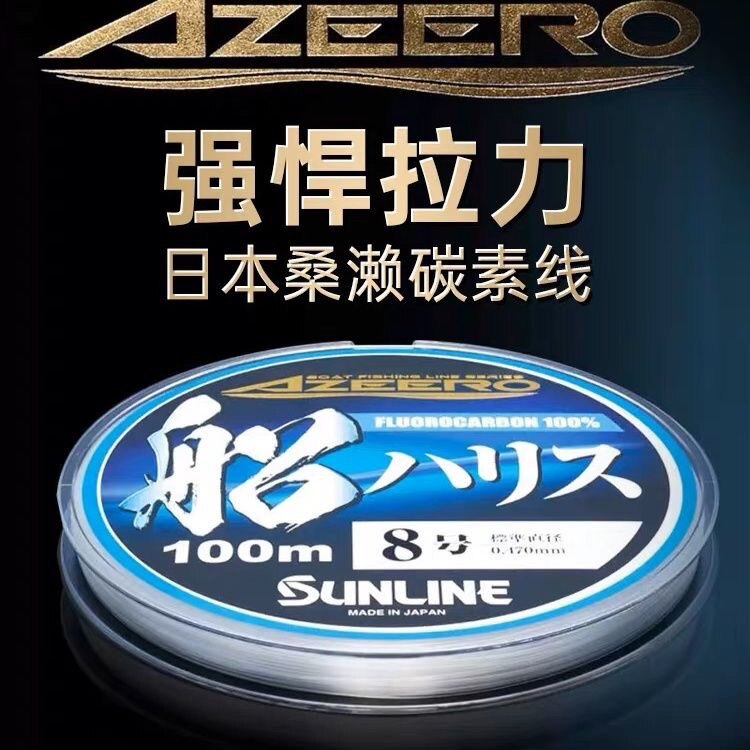 桑濑sunline船碳线耐磨前导线子线船钓用子线绑钩鱼桑濑碳线进口