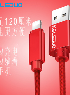 科乐多ios26iphone手机数据线适用苹果14pm平板ipad充电线pro max快充线13升级12刷机线降级爱思助手连接线