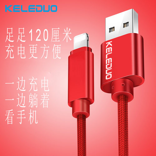 lightning充电线苹果编织线单头